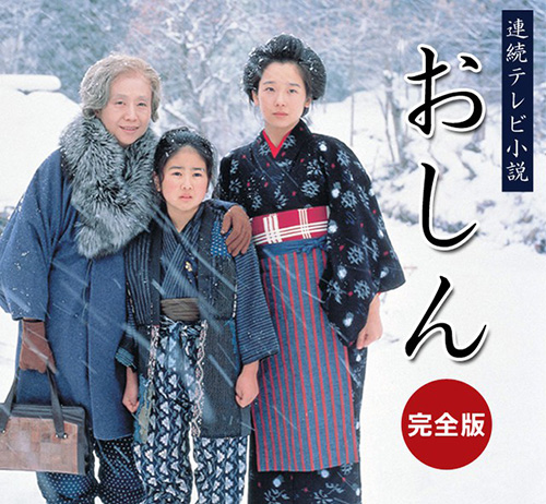 Bộ ba nữ diễn viên đóng vai Oshin theo từng giai đoạn cuộc đời.